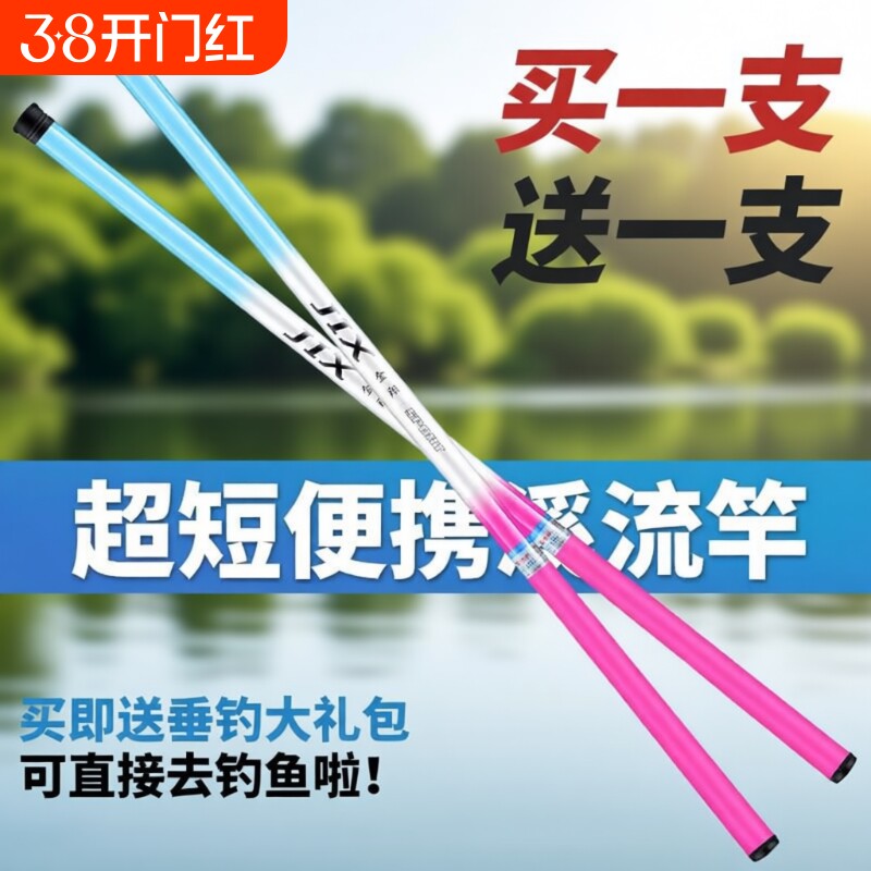 冰蓝粉新款儿童亲子户外短节便携买一送一钓鱼竿鱼竿套装溪流竿