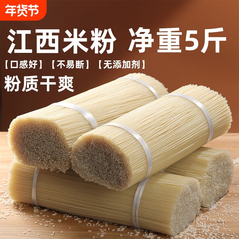 江西米粉干米粉正宗粉丝米粉拌粉炒粉爽滑劲道Q弹无添加剂一整箱