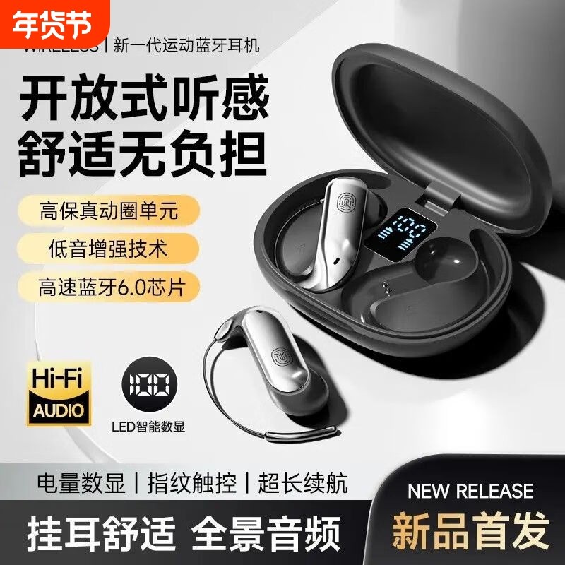 新款无线挂耳式HIFI高保真音质高颜值蓝牙耳机降噪超长续航TH42