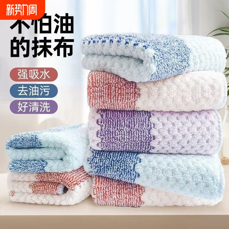超值多用途不褪色厨房抹布不沾油耐用洗碗加厚清洁去污百洁布吸水
