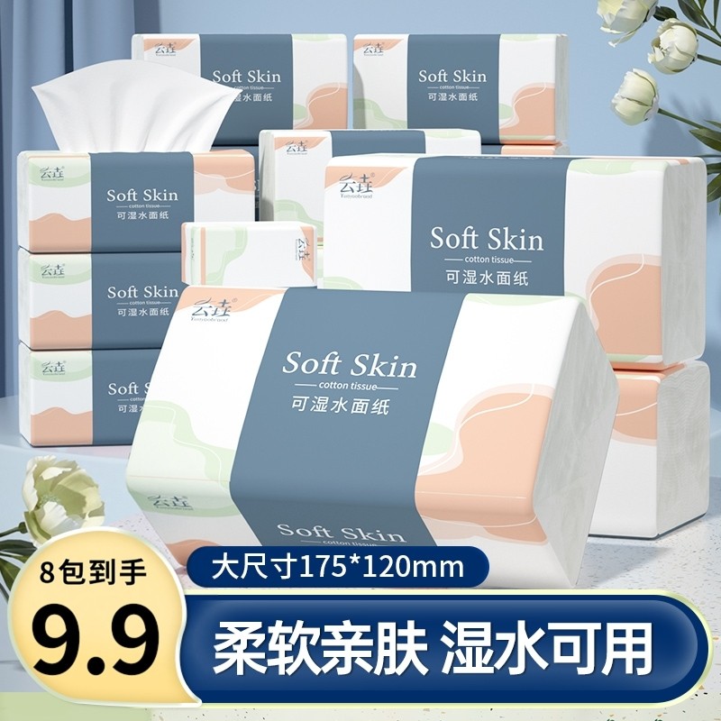 整箱60大包纸巾抽纸家用实惠装卫生纸擦手纸餐巾纸原生木浆可湿水,洗护清洁剂/卫生巾/纸/香薰,抽纸,淘宝优惠券,粉丝福利购,淘宝优惠卷