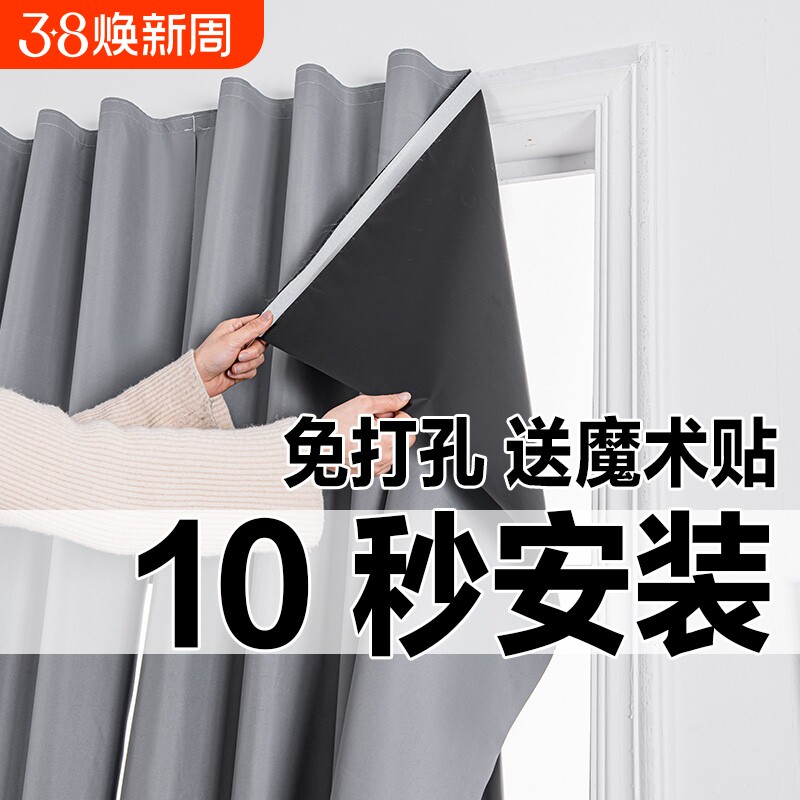 免打孔安装魔术贴窗帘成品全遮光简易自粘遮阳布2025新款防晒隔热