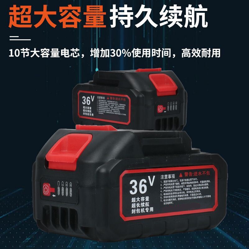 36 v飞人牌款封包机专用锂电池封口机电动打包机缝包机手提式电池