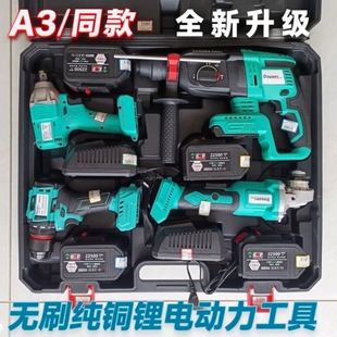 Douaes电锤锂电充电式电镐冲击电锤套装大功率通用电钻角磨机电动