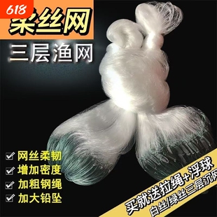 鱼网粘网丝网渔网三层沉网单层浮网挂网鲫鱼网白条网小鱼网捕鱼网