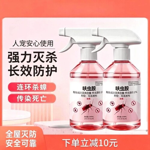 蟑螂药家用呋虫胺安全舰店