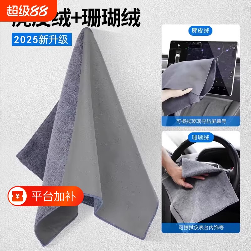 汽车擦车布专用巾麂皮绒鹿皮抹布吸水内饰洗车毛巾无痕车载玻璃