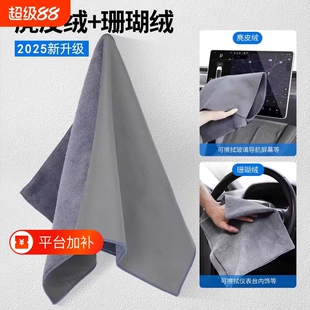 汽车擦车布专用巾麂皮绒鹿皮抹布吸水内饰洗车毛巾无痕车载玻璃
