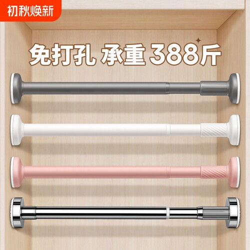 可伸缩衣柜挂衣杆|超4000次加购