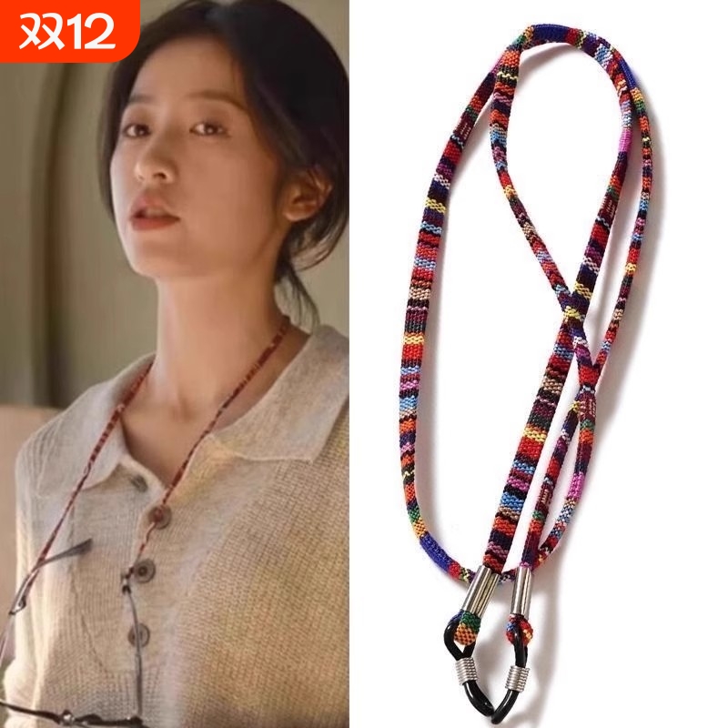 眼镜链防掉防脱落防滑链