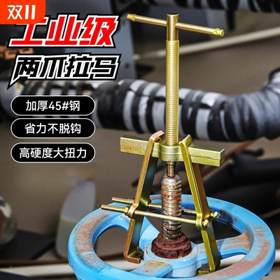 工业级两爪拉马器轴承拉力取出