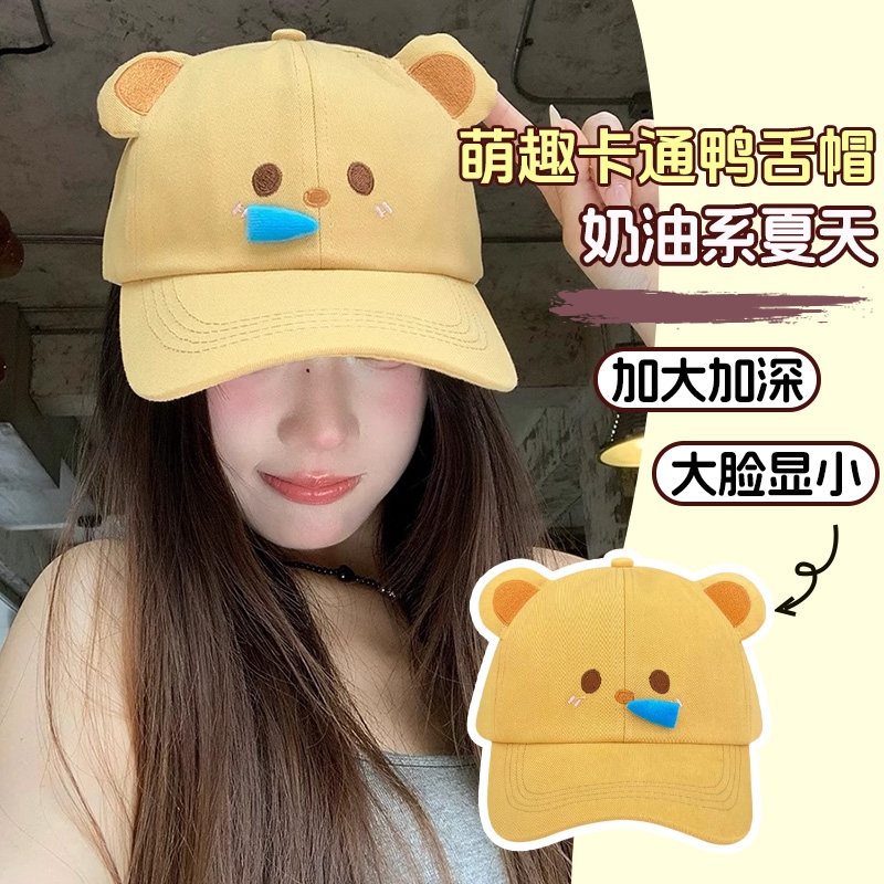 日系可爱小熊棒球帽女春夏卡通帽子2025新款宽檐显脸小鸭舌帽潮