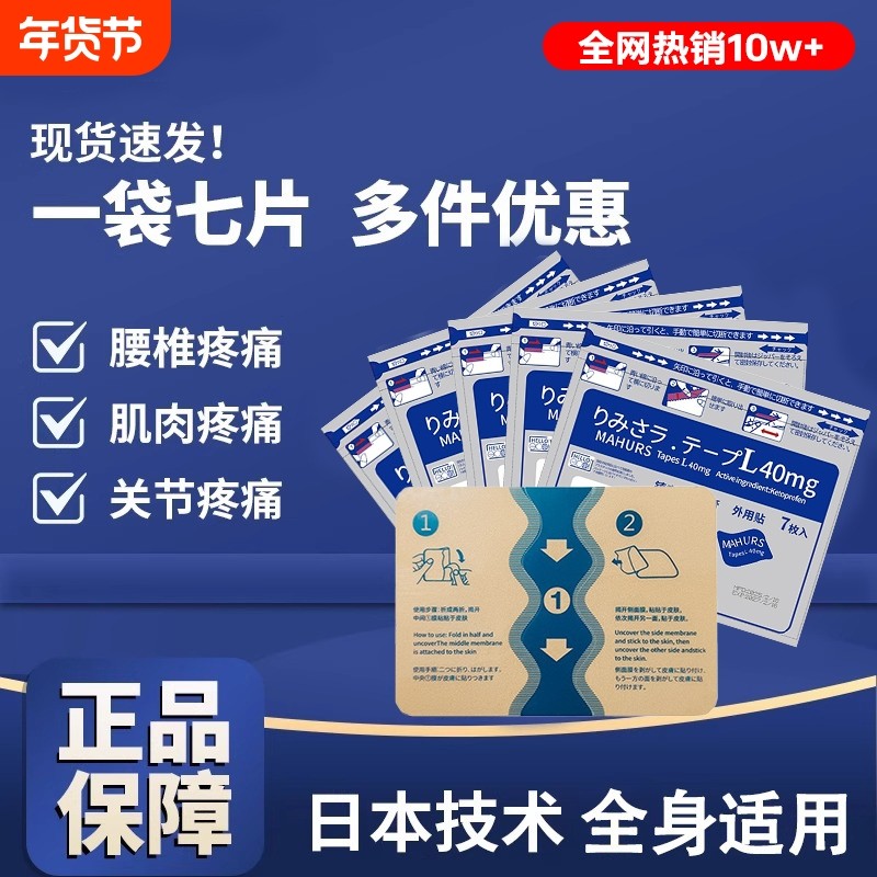 久九光颈椎贴关节疼痛贴炎疼止痛膏贴膏药远红外镇痛肌肉肩颈外用,居家日用,护膝/护腰/护肩/护颈,淘宝优惠券,粉丝福利购,淘宝优惠卷