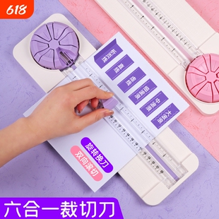 六合一切纸刀小型多功能裁纸器手工diy手账裁纸刀波浪线虚线折痕压痕机家用切纸神器A4照片迷你切纸机裁纸机