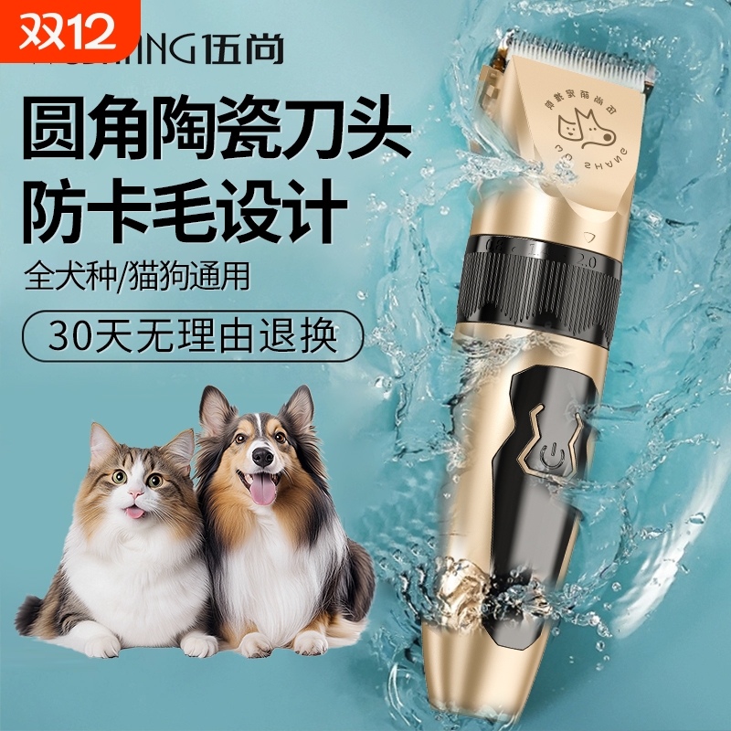 狗狗专用剃毛器宠物电推剪猫咪剃狗毛机剃脚毛神器工具剪毛专业