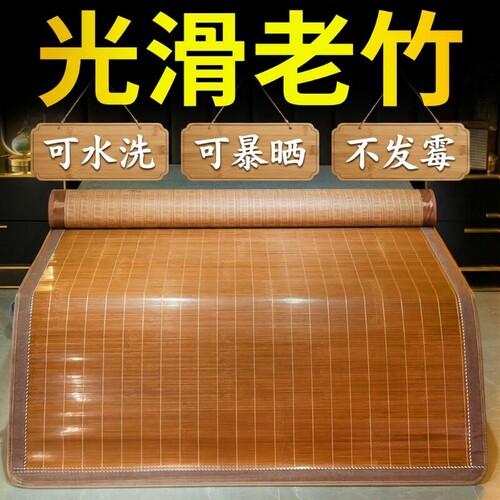 夏季凉席竹席子夏天2026新款凉竹席草席双面可折叠家用宿舍竹子