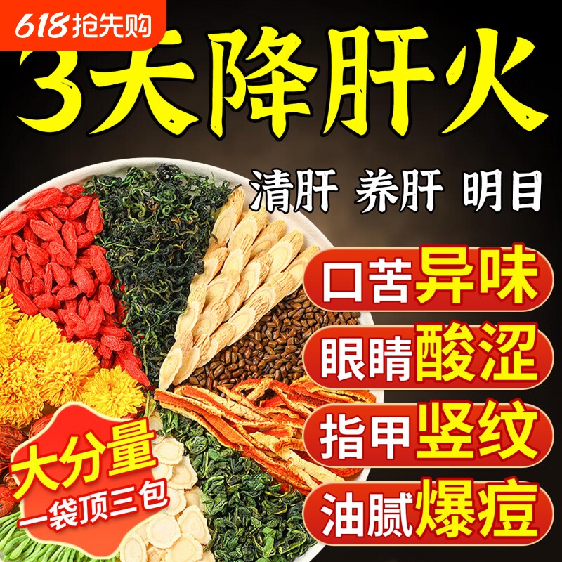 西洋参黄芪菊花枸杞金银花决明子桑叶蒲公英养生茶正品养肝明目