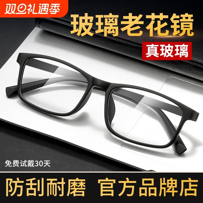 江苏丹阳老花眼镜厂男高档正品真玻璃镜片品牌高清官方旗舰店新款