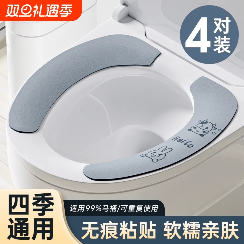 马桶坐垫秋冬家用坐便垫圈粘贴式马桶贴套四季通用厕所坐便器垫子
