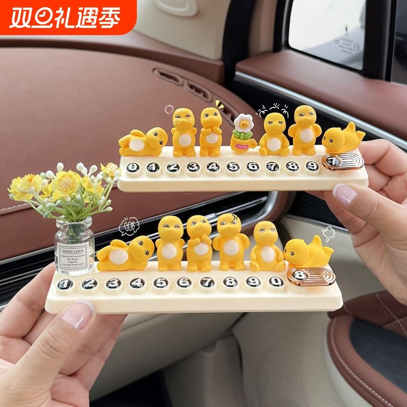 小奶龙停车牌中控台摆件可爱车载装饰品治愈系公仔女生车内摆设