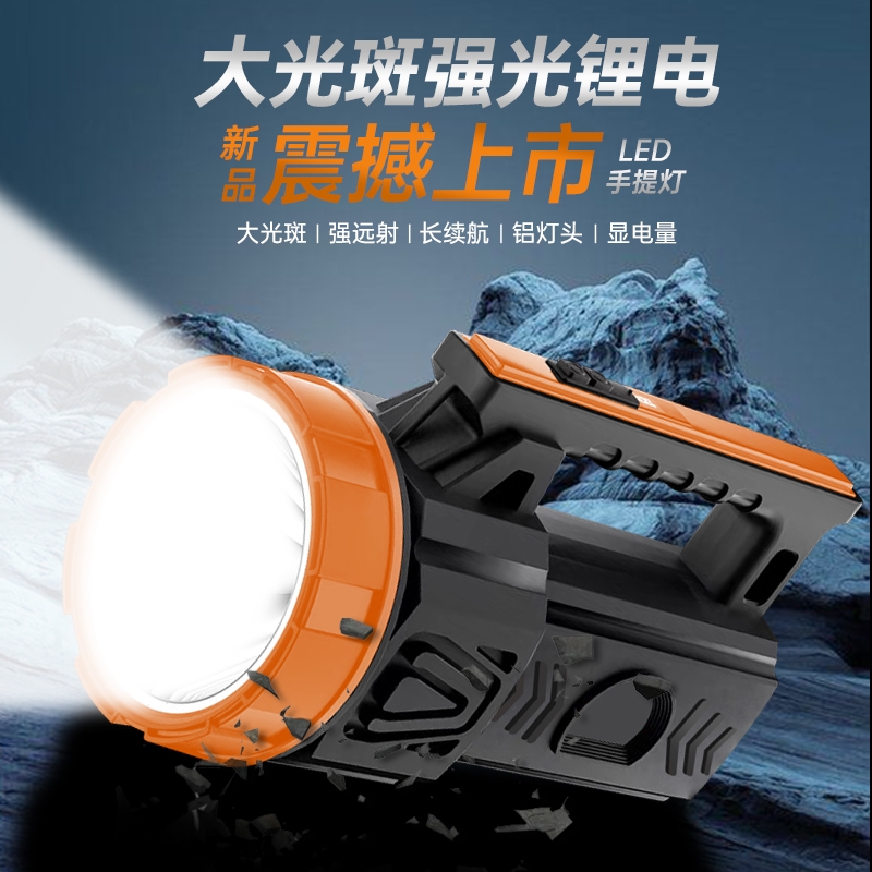 益辰手电筒户外强光充电应急灯超亮远射led家用巡逻矿手提探照灯