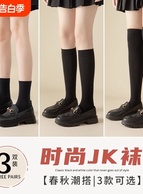 小腿袜子女中筒过膝堆堆袜纯棉无骨袜黑色jk长袜搭配小皮鞋高筒