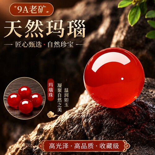 天然红玛瑙珠子散珠手链