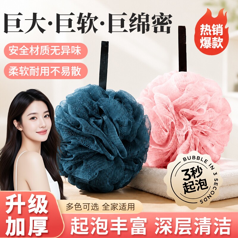 高档大号洗澡沐浴球不散浴花球可爱搓澡起泡用女沐浴花洗澡巾柔软图片