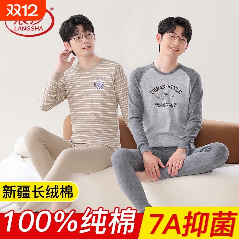 全棉秋衣秋裤学生高中青少年内衣