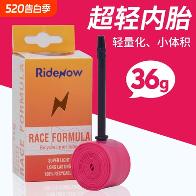 Ridenow超轻公路自行车内胎700C单车配件耐磨减轻36g克轻量耐用