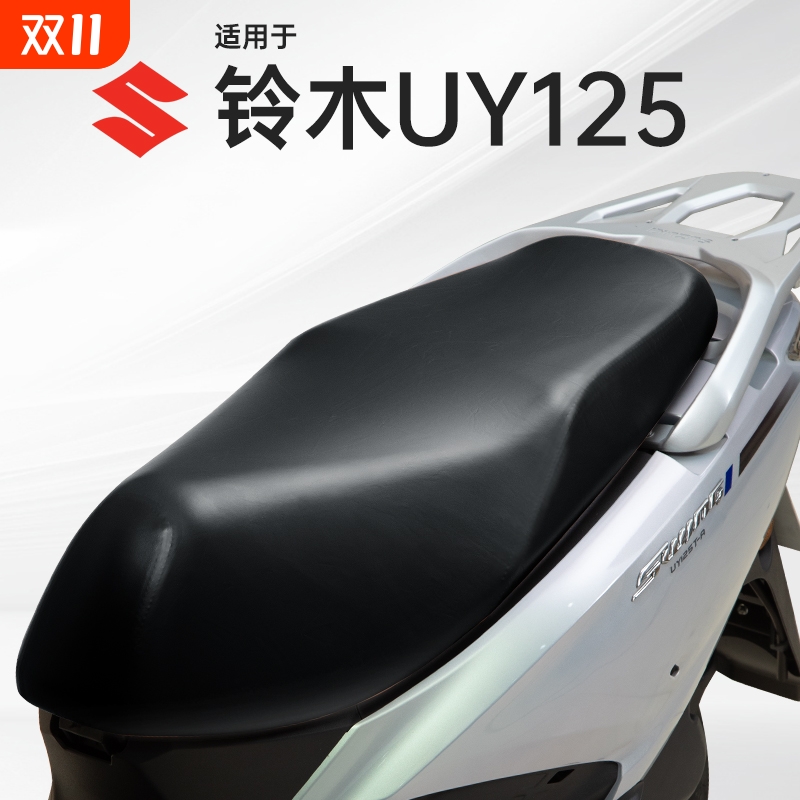 轻骑铃木UY125 UU125摩托车UE125坐垫套皮座套防晒防水专用改装