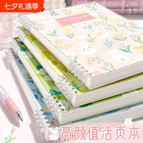 原创小清新萌宠活页本