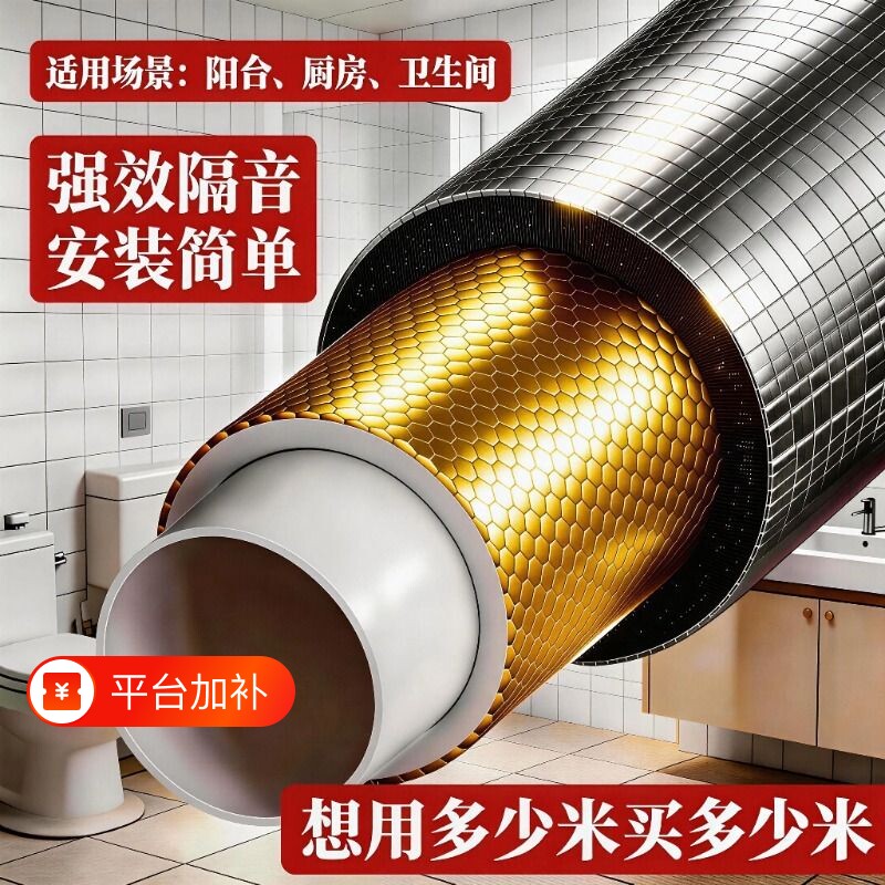 包下水管道隔音棉吸音棉超强消音自粘卫生间阻尼片高密静音棉吸板