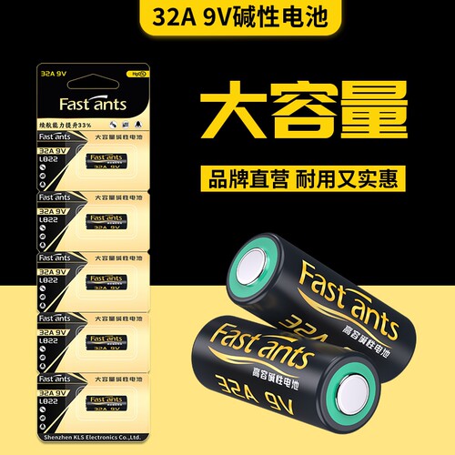 芯乐购32A9V碱性电池点读笔专用