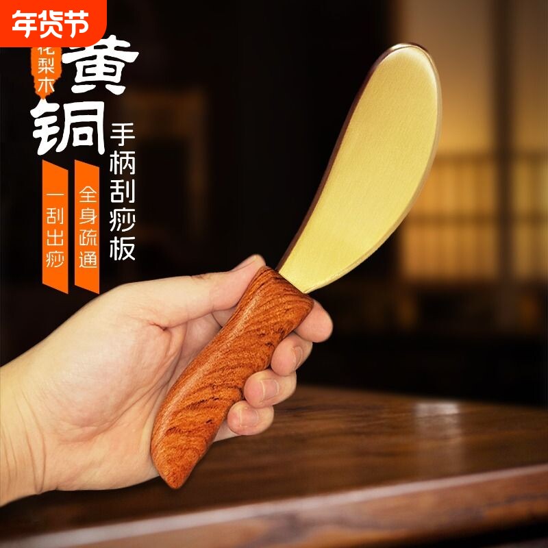 黄铜虎符刮痧板肩颈背部专用李氏砭法疏通经络全身通用铜刮痧刀