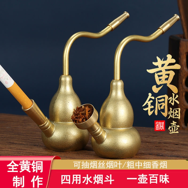 黄铜过滤葫芦水斗壶烟壶纯铜水烟斗男士水烟袋用水健康过滤器朋友
