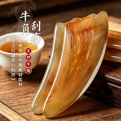 天然牛角刮痧板面部提拉脸部正品官方旗舰店全身通用肩颈背部工具