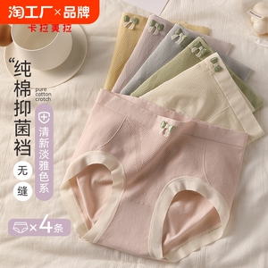 caramella女士内裤纯棉抑菌裆无痕透气2024新款高腰收腹三角短裤