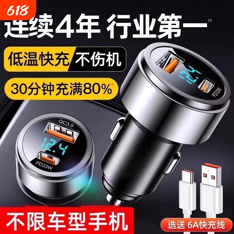 车载充电器超级快充usb头一拖二手机120w汽车转换插头车充点烟器