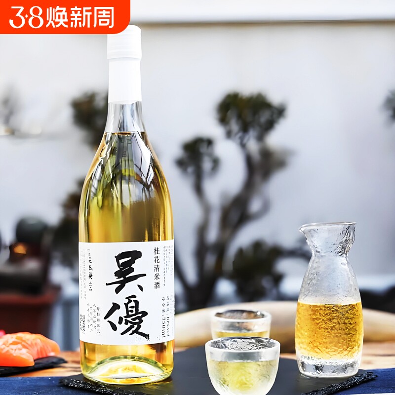 苏州桥10度桂花清米酒750ml/瓶日式清酒低度微醺苏州特产