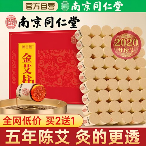 【5年陈艾】纯艾柱烟灰白不熄灭