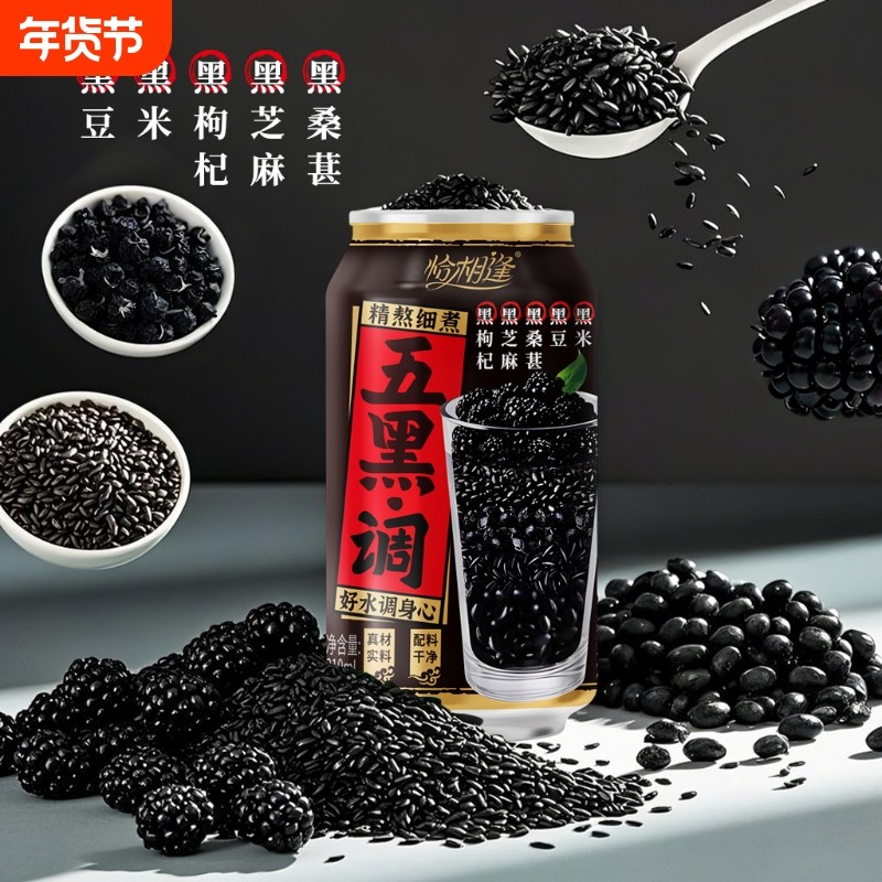 五黑谷物风味饮品黑枸杞黑桑葚黑米黑豆黑芝麻0饮料310ml*8罐瓶装,咖啡/麦片/冲饮,植物饮料,淘宝优惠券,粉丝福利购,淘宝优惠卷