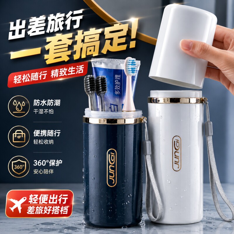 旅行学生宿舍洗漱杯套装便携收纳图片