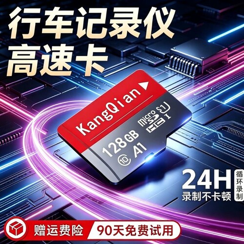 128G行车记录仪专用卡|124人收藏