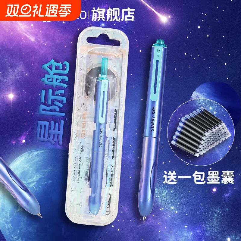 英雄学生按动钢笔书写顺滑