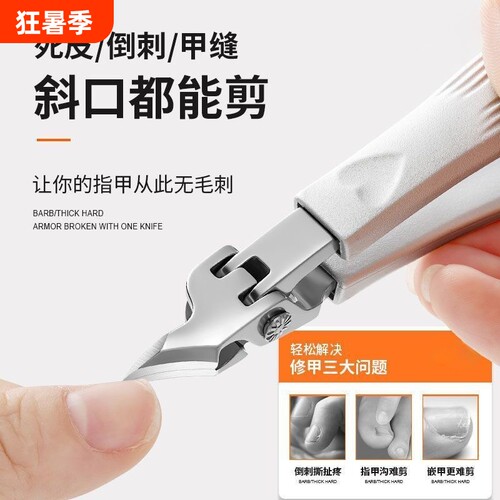全新升级款全钢超尖斜口指甲刀防锈耐用不锈钢指甲钳尖嘴甲沟修剪