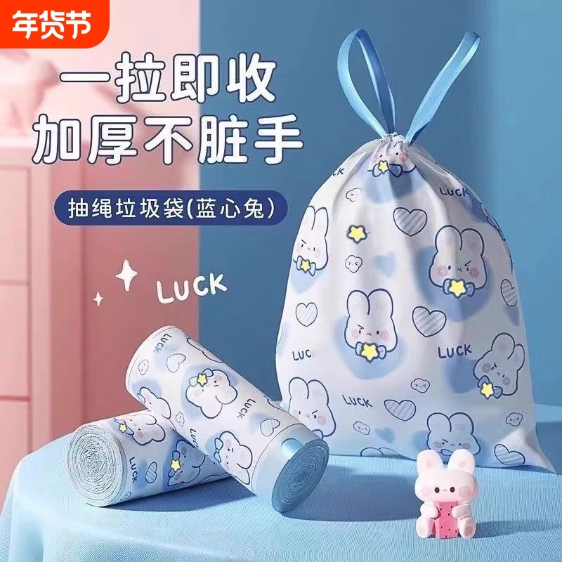 卡通抽绳式垃圾袋加厚加大特厚手提式家用厨房免撕式塑料袋,家庭/个人清洁工具,家用垃圾袋,淘宝优惠券,粉丝福利购,淘宝优惠卷