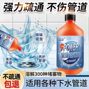 图挺管道疏通剂强力溶解通下水道堵塞厨房油污渍浴室疏通除臭神器