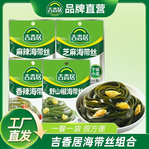 吉香居野山椒海带丝香辣麻辣榨菜咸菜佐餐下饭零食开味小吃