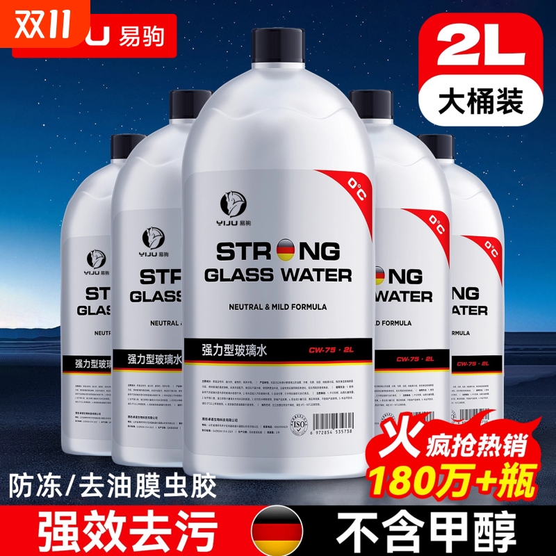 【去油膜/除虫胶】热销180w+